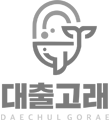 대출고래 흑백 로고 모바일